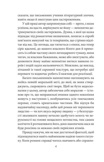 A House With Seven Turrets / Будинок із сімома башточками Nathaniel Hawthorne / Натаніель Хоторн 9786175519561-4