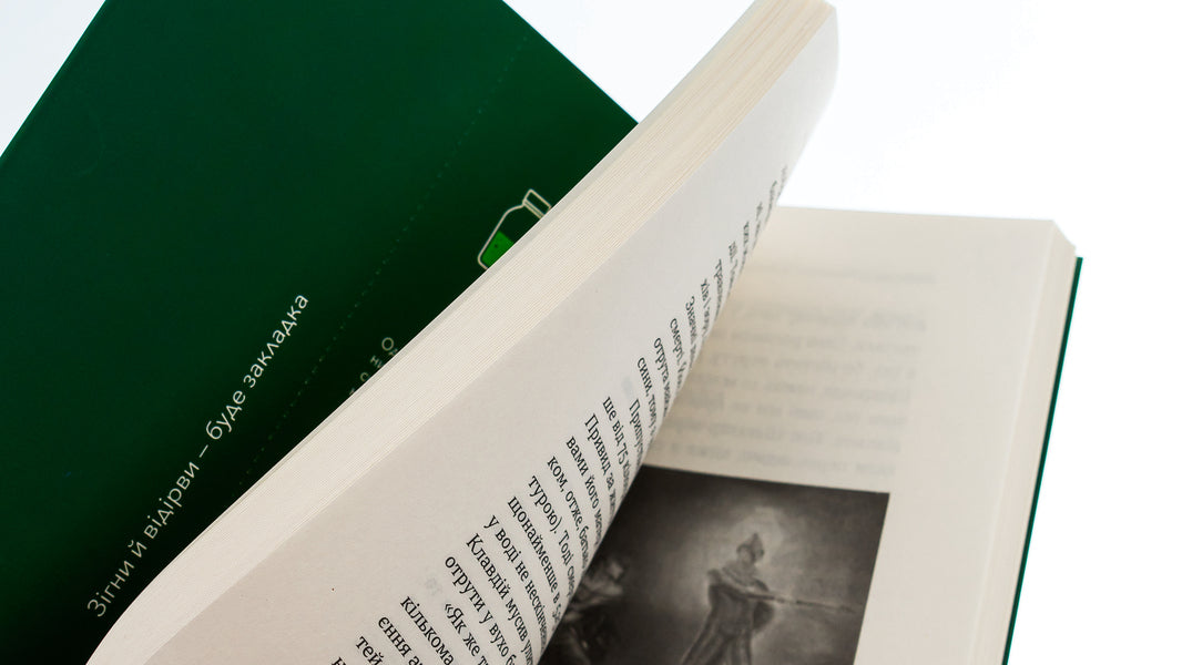 A Killing Potion. Stories Of NonFictional Poisons - Убивче злля. стор невигаданих отрут Vladimir Sarkisyan - Володимир Сарксян 9786178257866-5