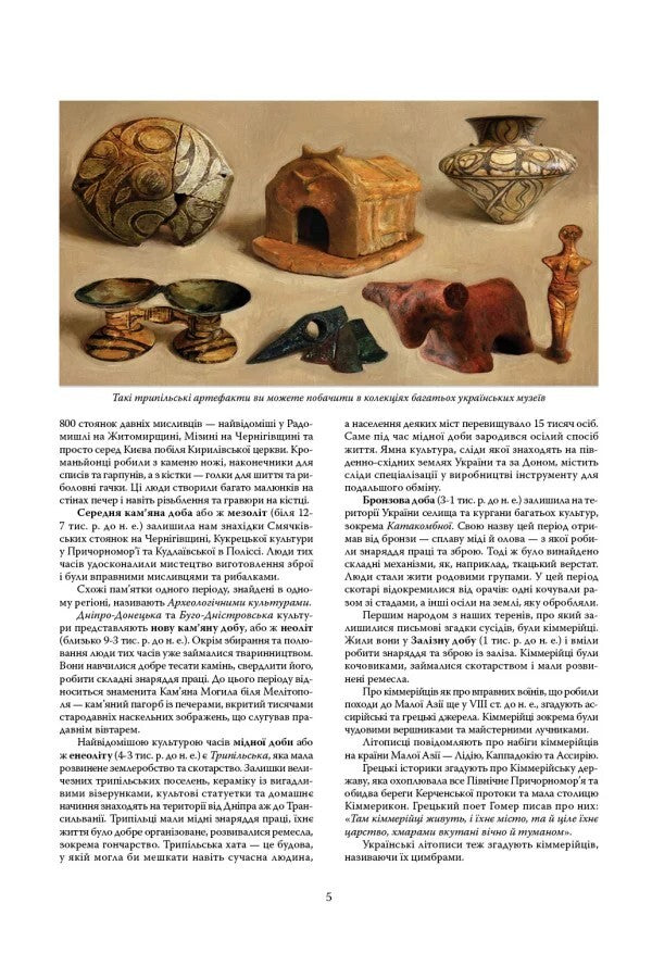 A Large Book On The History Of Ukraine - Велика книга з стор Украни The Kapranov brothers - Брати Капранови 9789662793499-3