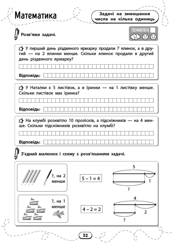 A Large Collection Of Exercises 1St Class - Великий збрник вправ 1 клас - Author not specified 9786175446010-4