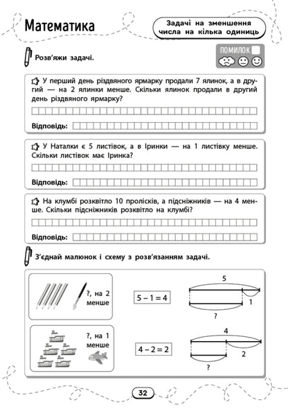 A Large Collection Of Exercises 1St Class - Великий збрник вправ 1 клас - Author not specified 9786175446010-4
