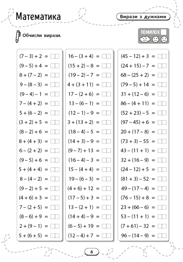 A Large Collection Of Exercises 2Nd Class - Великий збрник вправ 2 клас - Author not specified 9786175446027-2