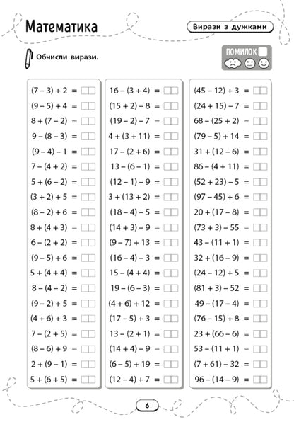 A Large Collection Of Exercises 2Nd Class - Великий збрник вправ 2 клас - Author not specified 9786175446027-2