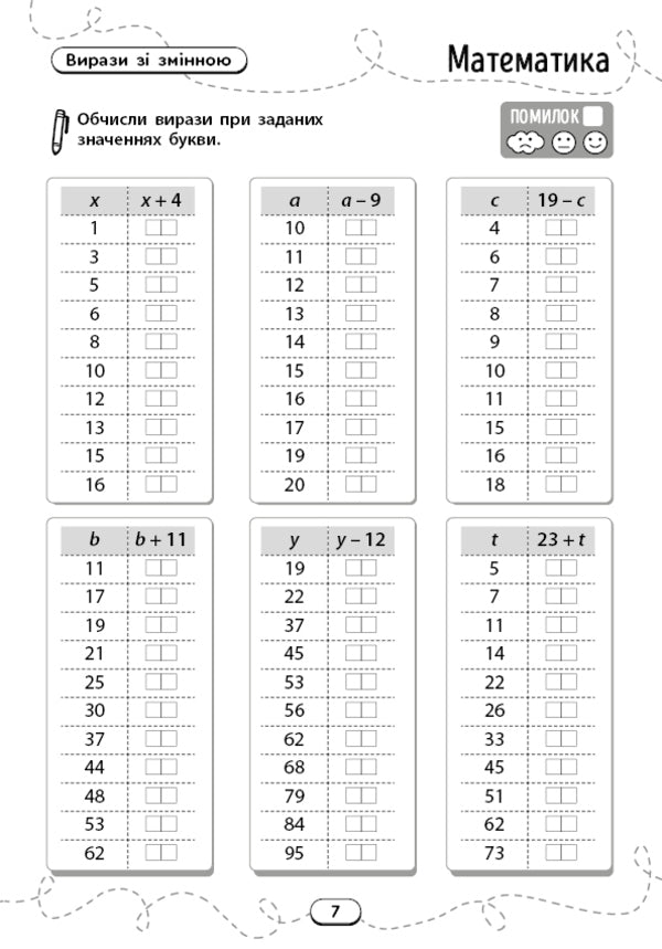 A Large Collection Of Exercises 2Nd Class - Великий збрник вправ 2 клас - Author not specified 9786175446027-3