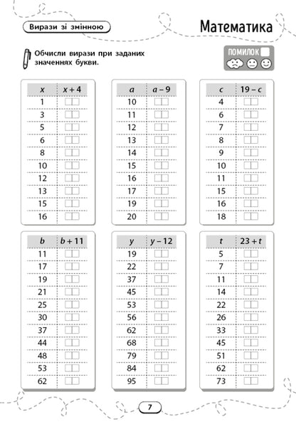 A Large Collection Of Exercises 2Nd Class - Великий збрник вправ 2 клас - Author not specified 9786175446027-3