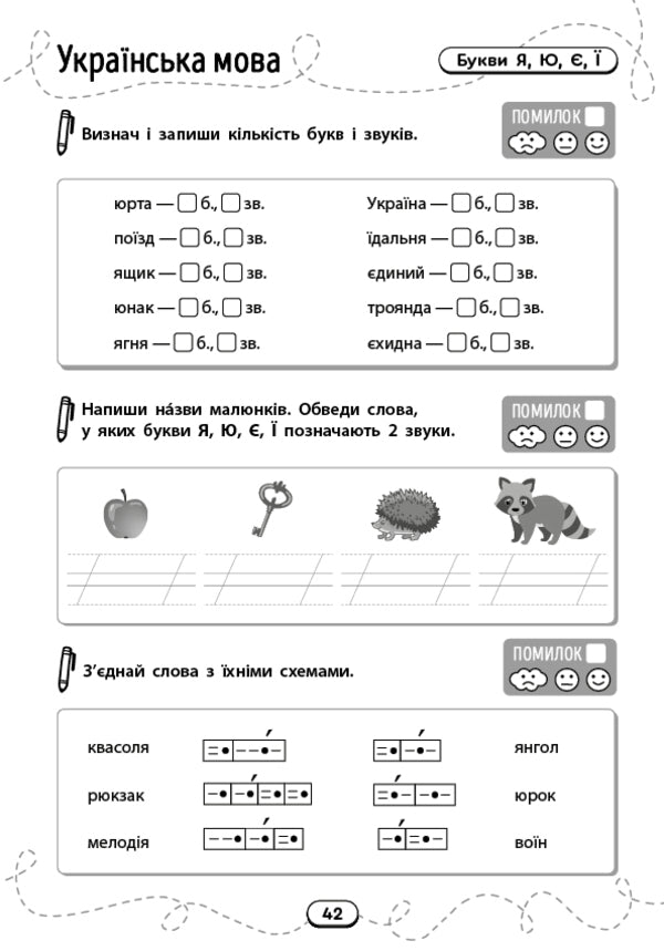 A Large Collection Of Exercises 2Nd Class - Великий збрник вправ 2 клас - Author not specified 9786175446027-4