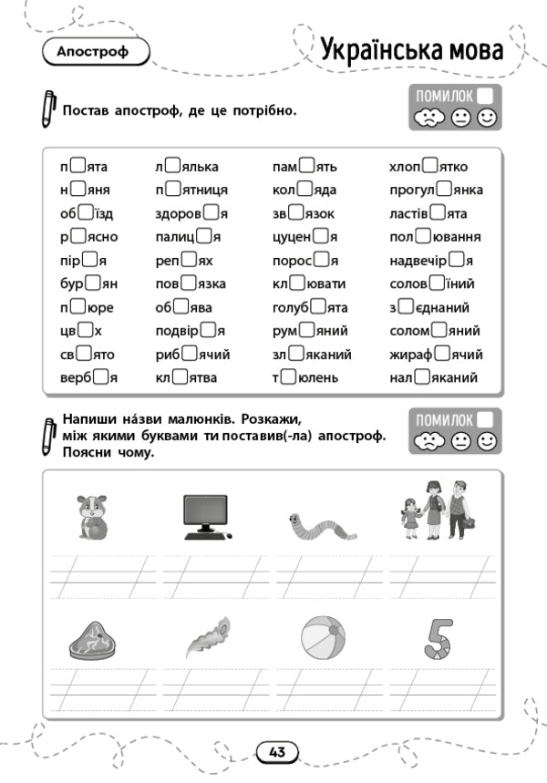 A Large Collection Of Exercises 2Nd Class - Великий збрник вправ 2 клас - Author not specified 9786175446027-5