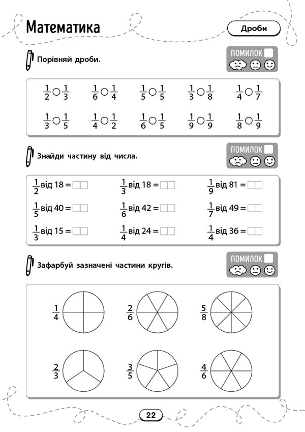 A Large Collection Of Exercises 3Rd Grade - Великий збрник вправ 3 клас - Author not specified 9786175446034-2