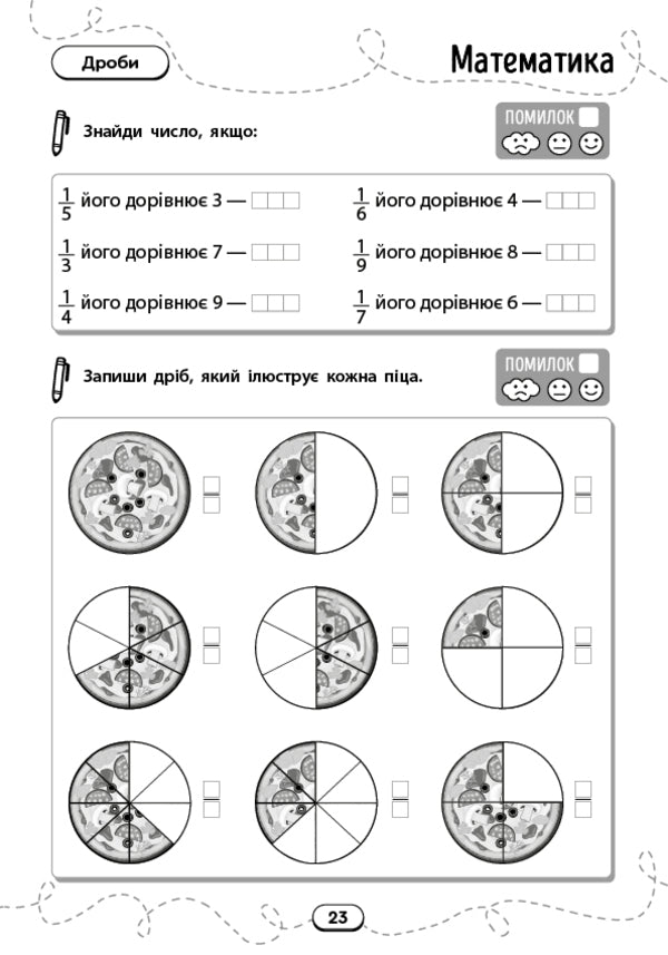 A Large Collection Of Exercises 3Rd Grade - Великий збрник вправ 3 клас - Author not specified 9786175446034-3