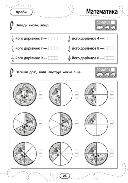 A Large Collection Of Exercises 3Rd Grade - Великий збрник вправ 3 клас - Author not specified 9786175446034-3
