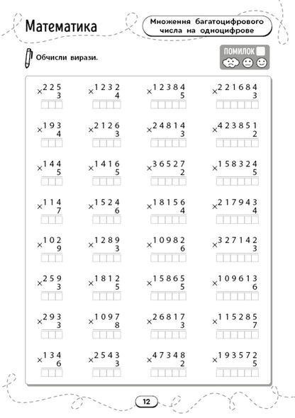 A Large Collection Of Exercises 4Th Grade - Великий збрник вправ 4 клас - Author not specified 9786175446041-2