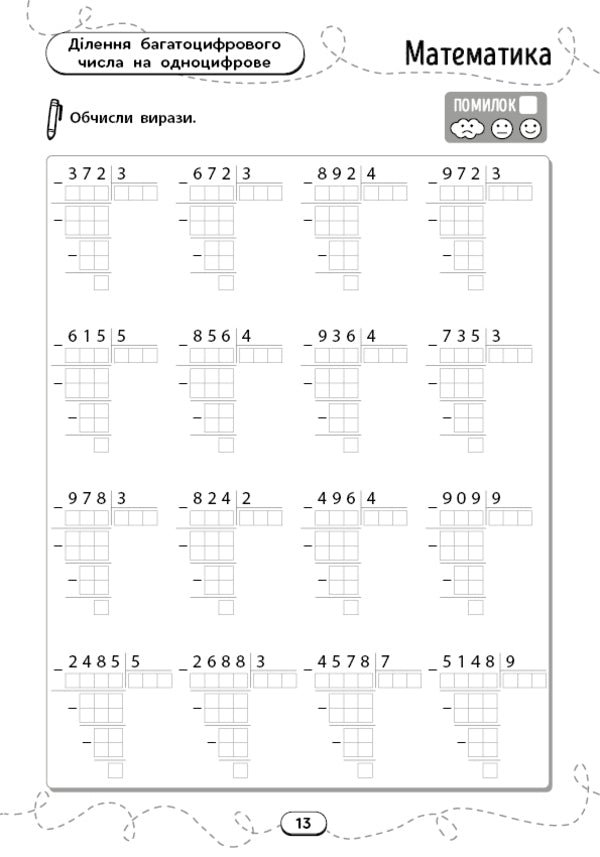 A Large Collection Of Exercises 4Th Grade - Великий збрник вправ 4 клас - Author not specified 9786175446041-3