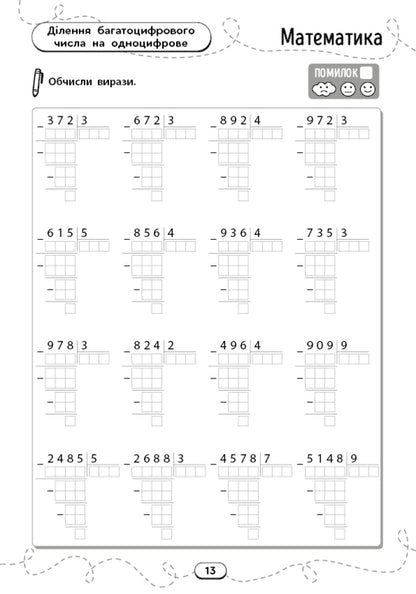 A Large Collection Of Exercises 4Th Grade - Великий збрник вправ 4 клас - Author not specified 9786175446041-3