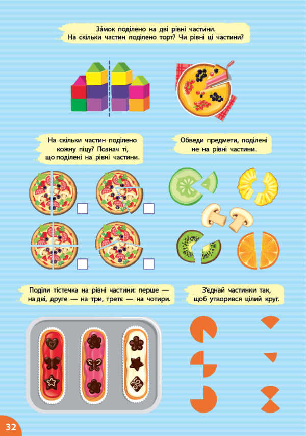 A Large Simulator For Preparing For School. Mathematics / Великий тренажер із підготовки до школи. Математика Svetlana Silych / Світлана Сіліч 9786175445280-2