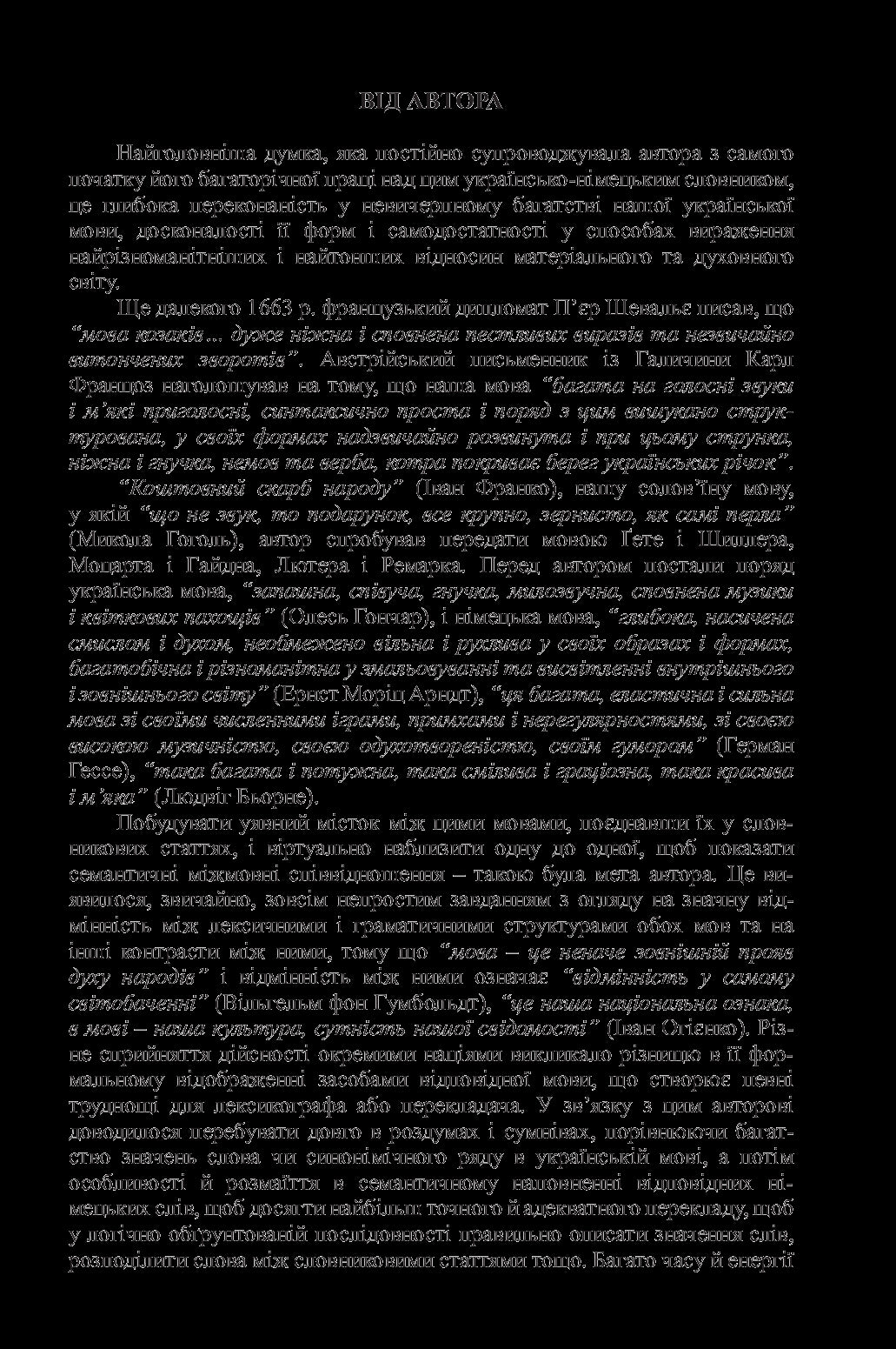 A Large Ukrainian-German Dictionary. Volume 1 / Великий українсько-німецький словник. Том 1 Mikhail Smoliy / Михайло Смолій 9789664085486-3