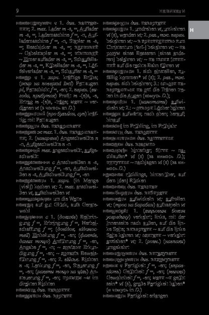A Large Ukrainian-German Dictionary. Volume 2 / Великий українсько-німецький словник. Том 2 Mikhail Smoliy / Михайло Смолій 9789661046992-11