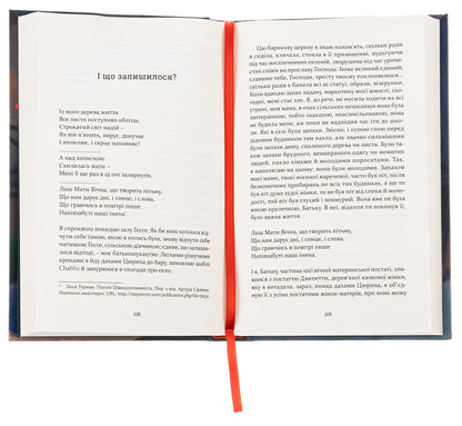 A Letter To Ukraine - Лист в Украну Waltraud Mittych - Вальтрауд Мттх 9786176144182-5