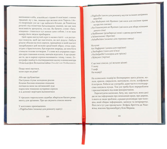 A Letter To Ukraine - Лист в Украну Waltraud Mittych - Вальтрауд Мттх 9786176144182-6