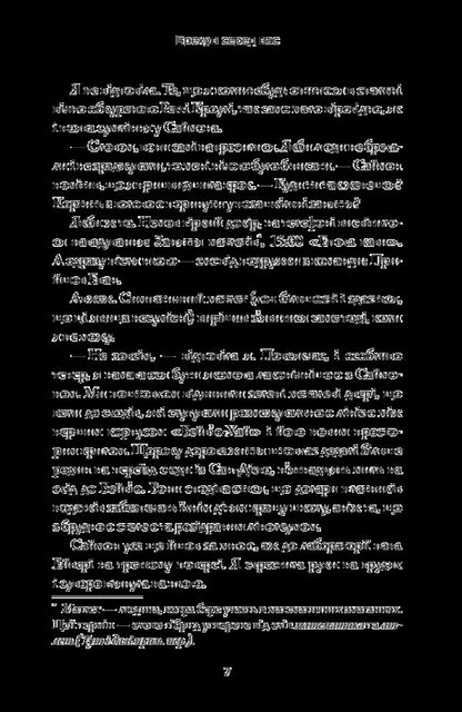 A Liar Among Us Book 1 - Брехун серед нас Книга 1 Karen M McManus - Карен М Макманус 9789669481283-4