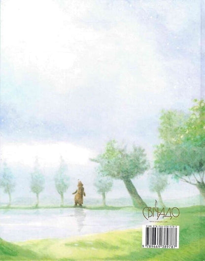 A Little Book About Love - Маленька книжка про любов Max Lucado - Макс Лукадо 9789669389787-3