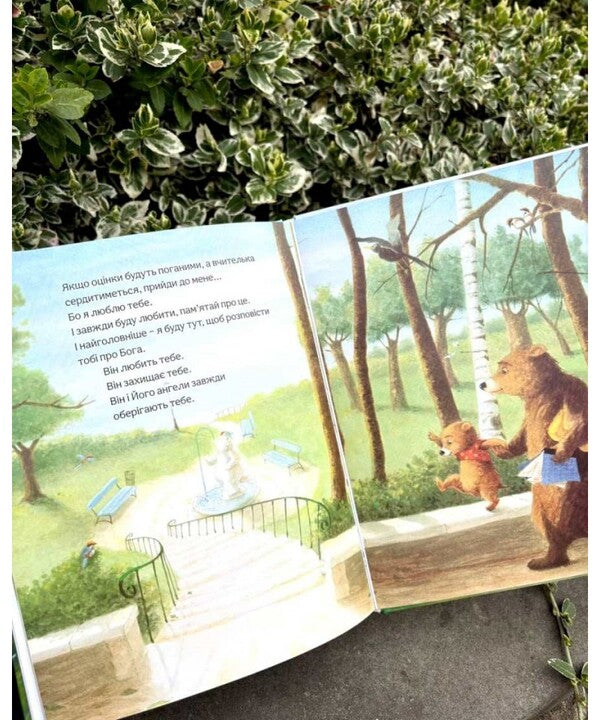 A Little Book About Love - Маленька книжка про любов Max Lucado - Макс Лукадо 9789669389787-5
