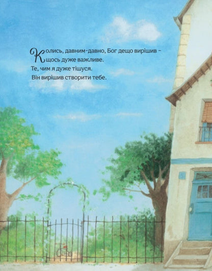 A Little Book About Love - Маленька книжка про любов Max Lucado - Макс Лукадо 9789669389787-6