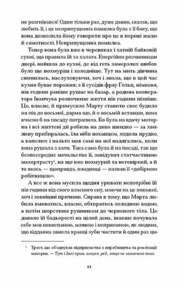 A Little Drama - Невеличка драма Valerian Pydmogilny - Валерян Пдмогильний 9786175226360-5
