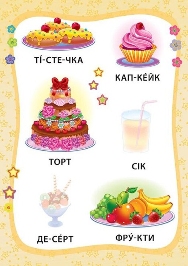 A Little Fashionista. Book With Stickers - Маленька модниця. Книжка з налпками - Author not specified 9789662846355-5