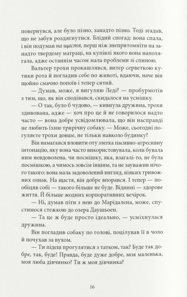 A Lonely Angel Hangs In The Forest / Самотній ангел висить у лісі Samuel Bjork / Самюель Бьорк 9786178446154-3