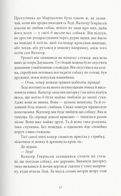 A Lonely Angel Hangs In The Forest / Самотній ангел висить у лісі Samuel Bjork / Самюель Бьорк 9786178446154-4