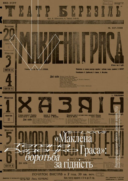 A Long Scene - Довга сцена Nikolay Kulysh, Natalka Vorozhbyt - Микола Кулш, Наталка Ворожбит 9786178535339-3