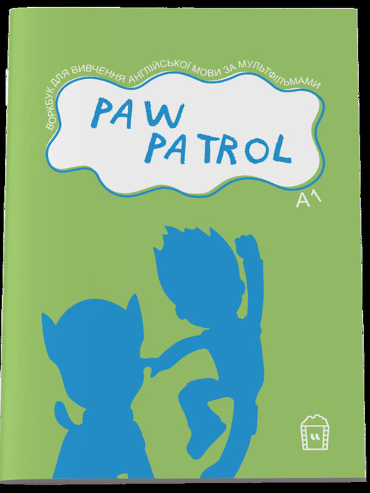 A Magazine For Learning English Language Based On Cartoons. Paw Patrol (A1) / Author not specified Does not apply-1