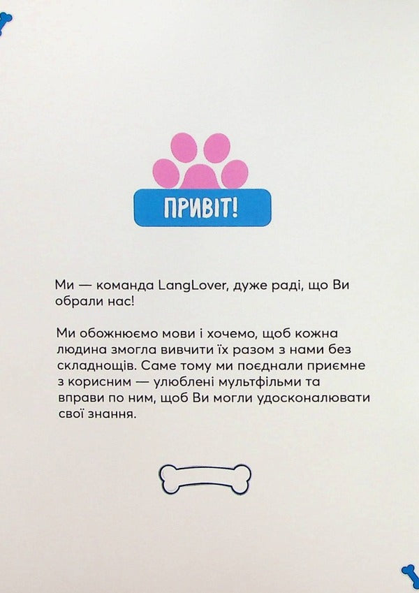 A Magazine For Learning English Language Based On Cartoons. Paw Patrol (A1) / Author not specified Does not apply-2