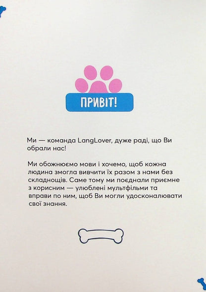 A Magazine For Learning English Language Based On Cartoons. Paw Patrol (A1) / Author not specified Does not apply-2