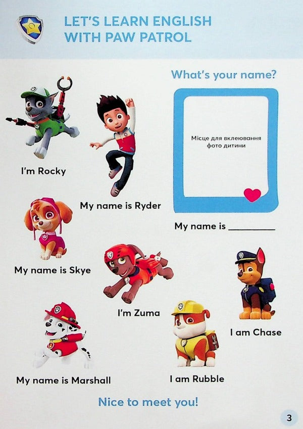 A Magazine For Learning English Language Based On Cartoons. Paw Patrol (A1) / Author not specified Does not apply-3