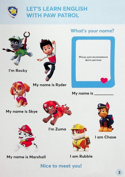 A Magazine For Learning English Language Based On Cartoons. Paw Patrol (A1) / Author not specified Does not apply-3