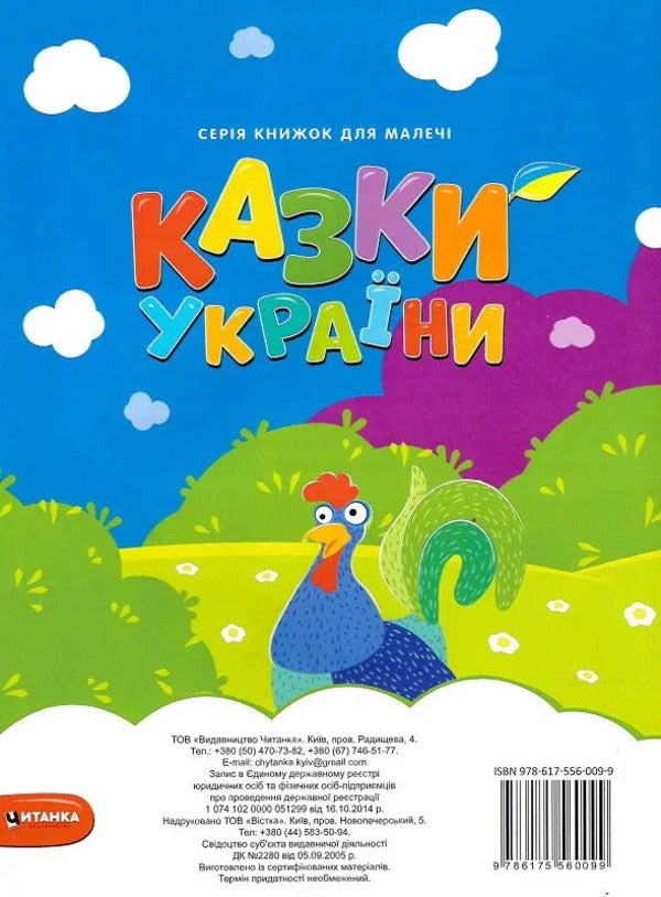 A Magical Horse - Чарiвний кiнь - Author not specified 9786175560099-2