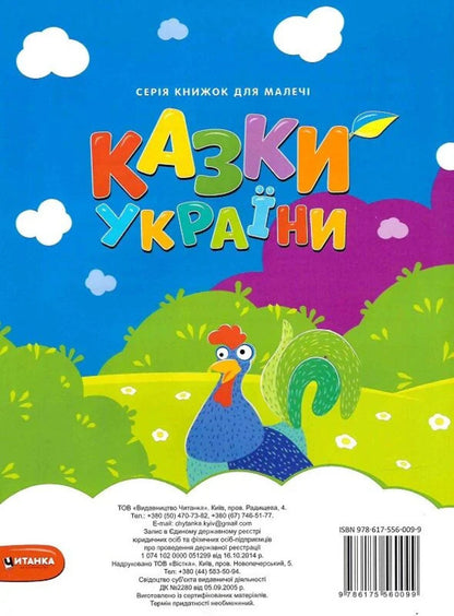 A Magical Horse - Чарiвний кiнь - Author not specified 9786175560099-2