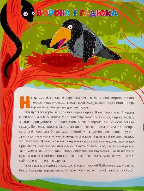 A Magical Horse - Чарiвний кiнь - Author not specified 9786175560099-3