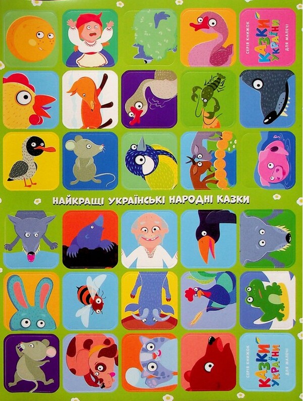 A Magical Horse - Чарiвний кiнь - Author not specified 9786175560099-6