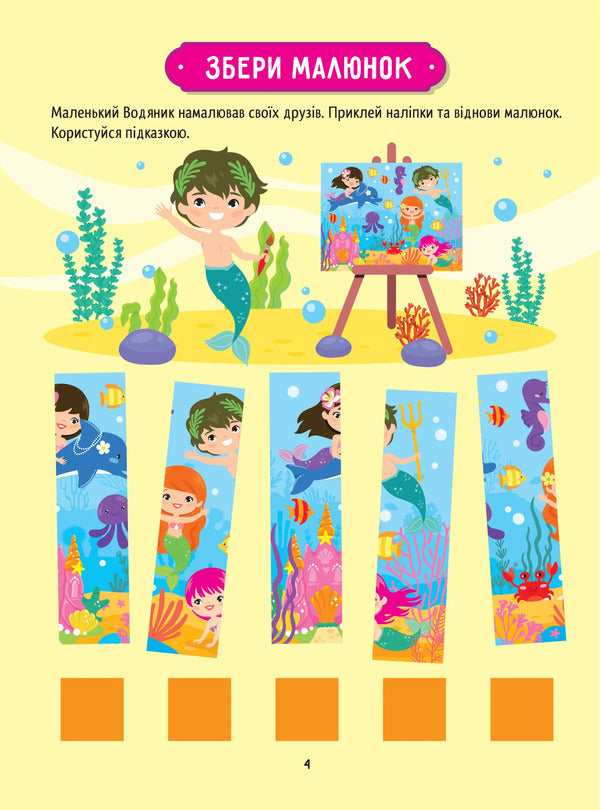 A Magical Walk - Чарвна прогулянка Olga Shevchenko - Ольга Шевченко 9786171701229-5