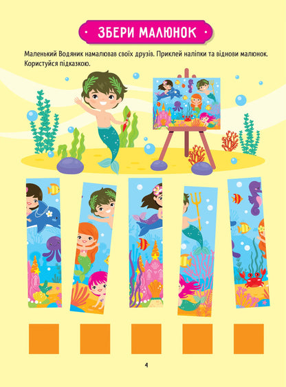 A Magical Walk - Чарвна прогулянка Olga Shevchenko - Ольга Шевченко 9786171701229-5