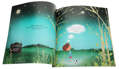 A Martian from our area / Марсіянин з нашого району Пол Браун 978-617-7579-52-5-4