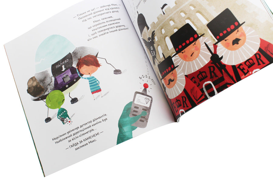 A Martian from our area / Марсіянин з нашого району Пол Браун 978-617-7579-52-5-5