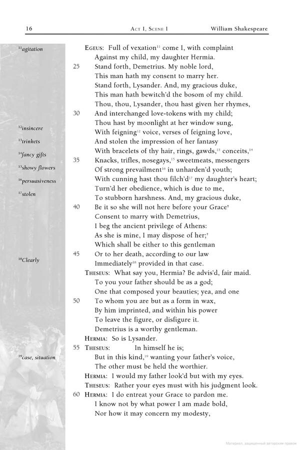 A Midsummer Night's Dream William Shakespeare / Уильям Шекспир 9780007902378-4