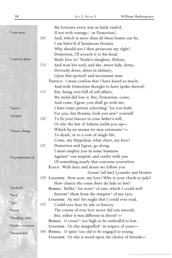 A Midsummer Night's Dream William Shakespeare / Уильям Шекспир 9780007902378-6