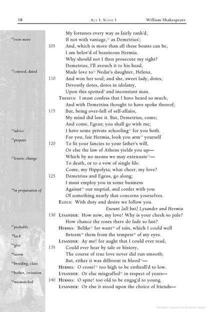 A Midsummer Night's Dream William Shakespeare / Уильям Шекспир 9780007902378-6