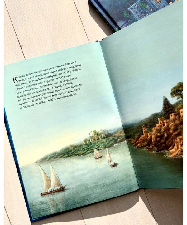 A Miracle In The Worlds. The Legend Of Saint Nicholas / Чудо в мирах. Легенда про святого Миколая Otfried Preusler / Отфрід Пройслер 9789669389763-3