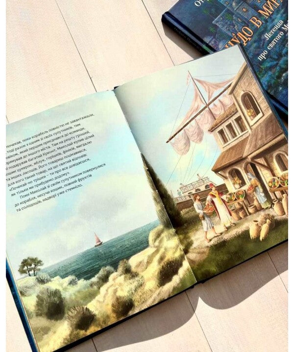 A Miracle In The Worlds. The Legend Of Saint Nicholas / Чудо в мирах. Легенда про святого Миколая Otfried Preusler / Отфрід Пройслер 9789669389763-6