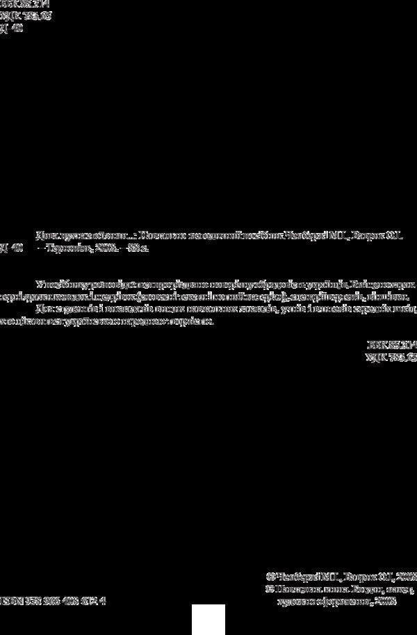 A Miracle Of Fluffy Winter / Дива пухнастої зими Mikhail Chamberzhi, Oksana Vavryk / Михайло Чамбержі, Оксана Ваврик 9789664086124-4